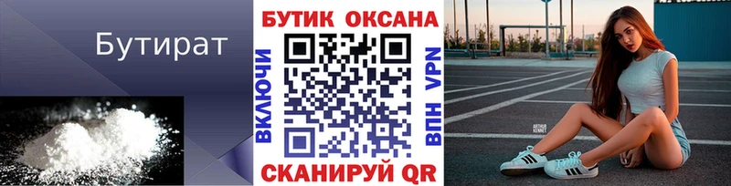 БУТИРАТ оксибутират Коммунар