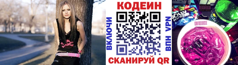 Кодеиновый сироп Lean напиток Lean (лин)  Купить закладки  Коммунар 