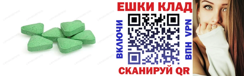 ЭКСТАЗИ MDMA  Купить закладки  Коммунар 