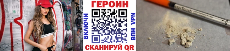 ГЕРОИН Афган  Купить  Коммунар 