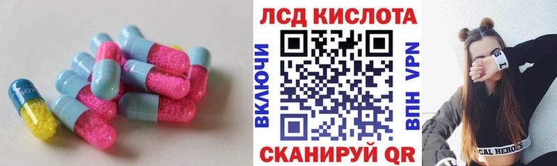 ЛСД экстази кислота  Купить где  Коммунар 