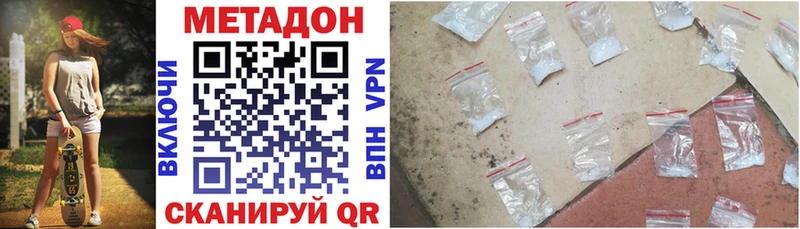 МЕТАДОН methadone  Купить где  Коммунар 